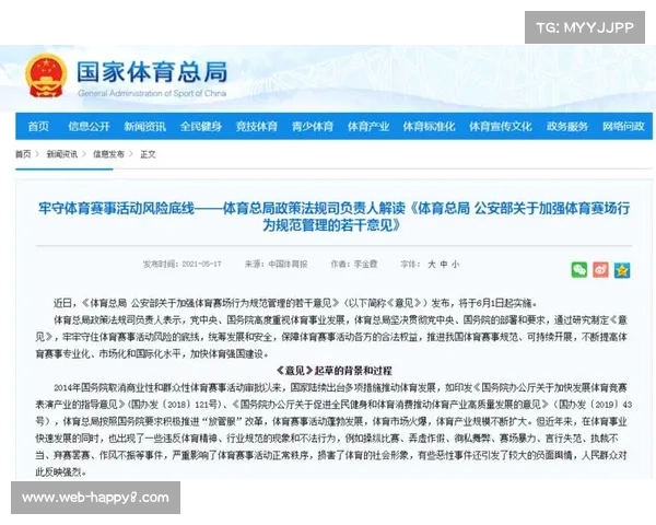 联盟重申赛场行为规范，严厉打击恶意犯规及不当言行